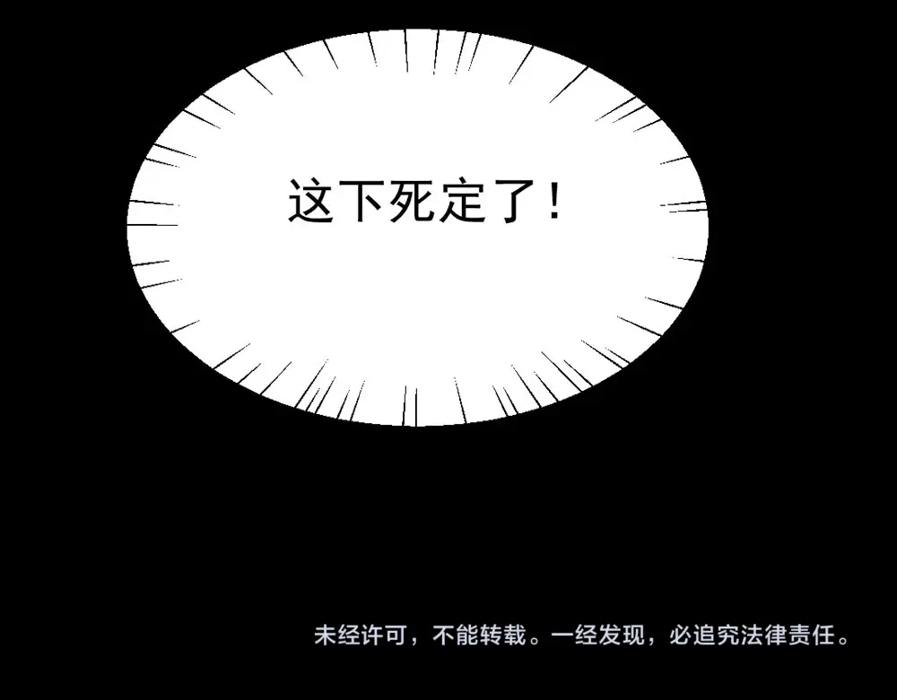 《恐怖女主播》第29话 地下室 第67页