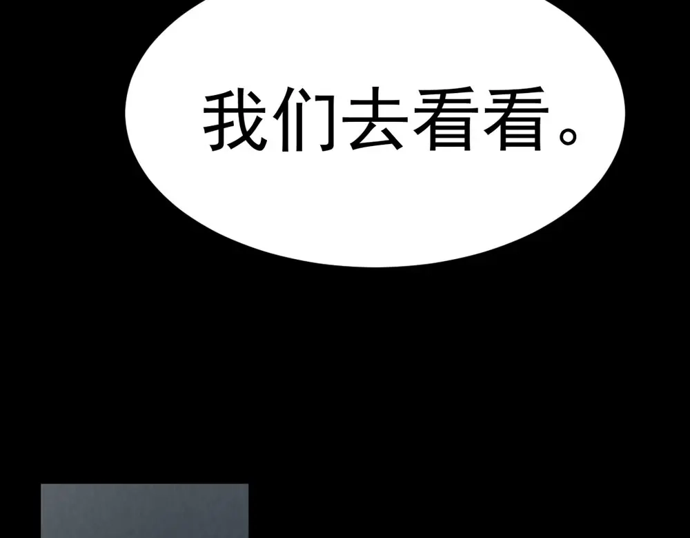 《恐怖女主播》第29话 地下室 第49页