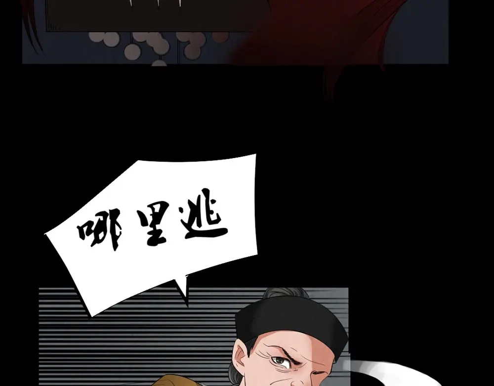 《恐怖女主播》第29话 地下室 第7页