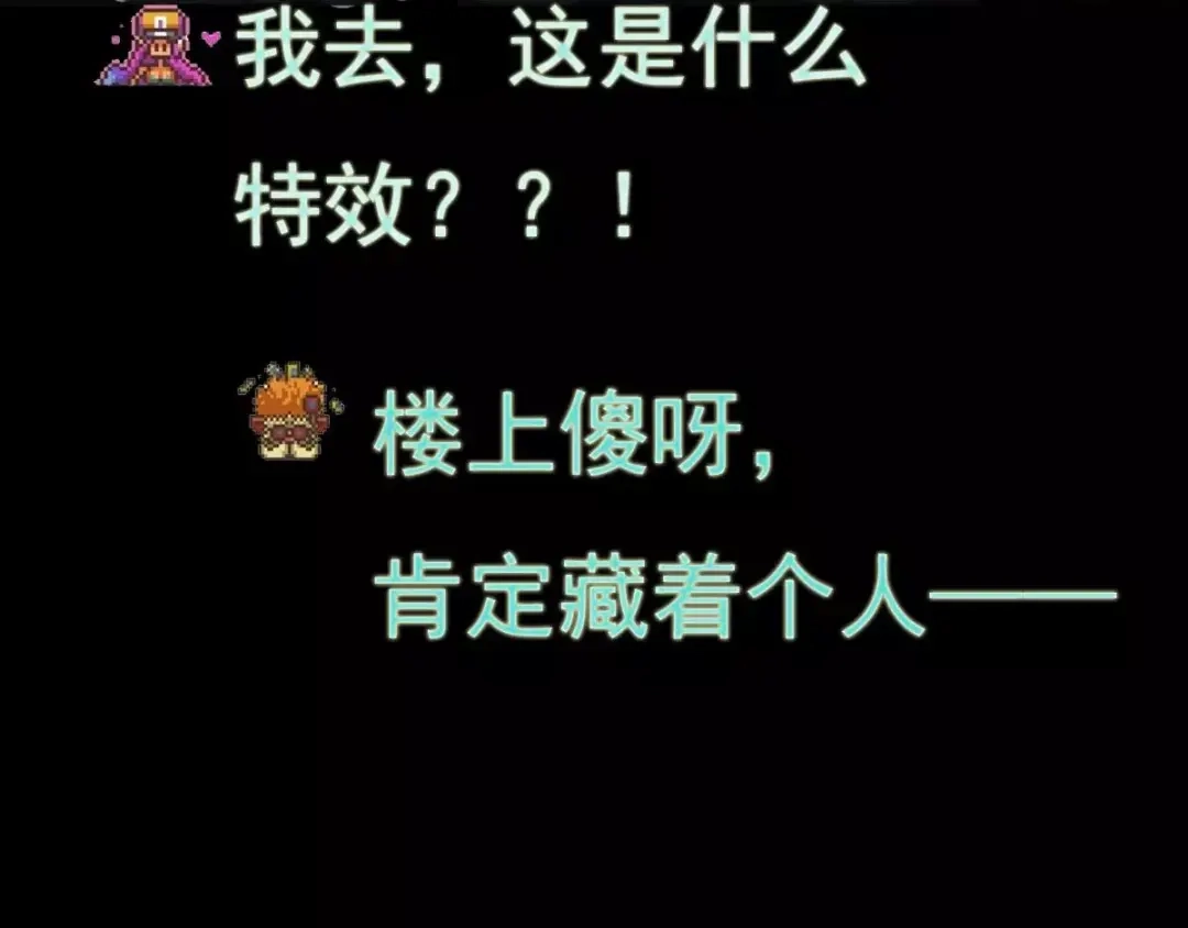 《恐怖女主播》第3话 诡事不断 第40页
