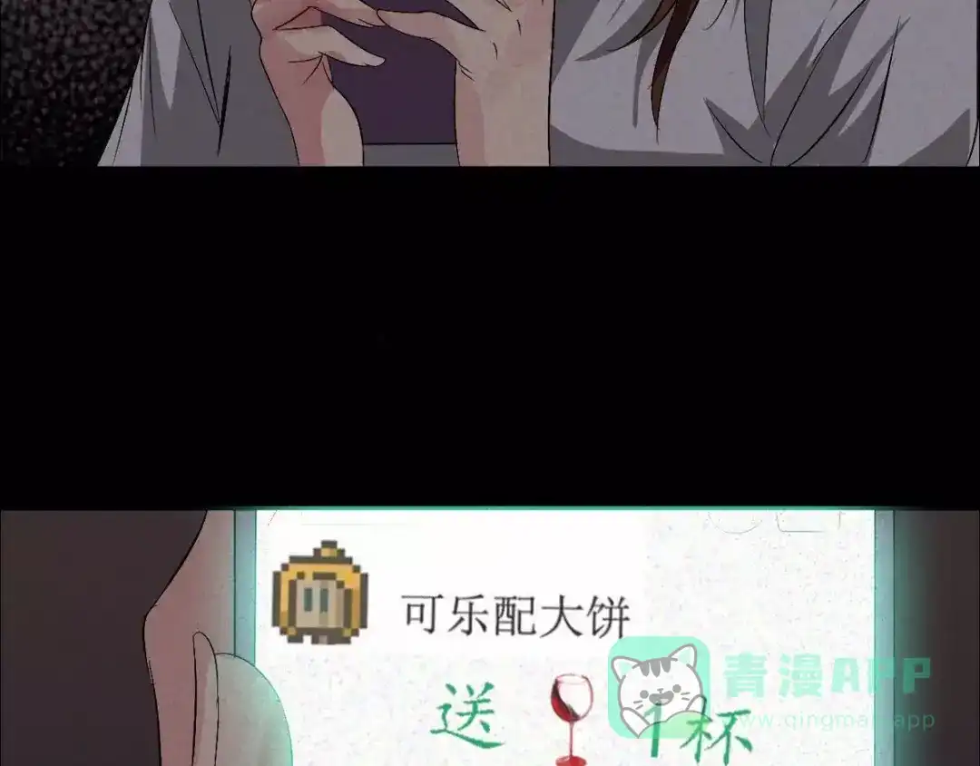《恐怖女主播》第3话 诡事不断 第31页