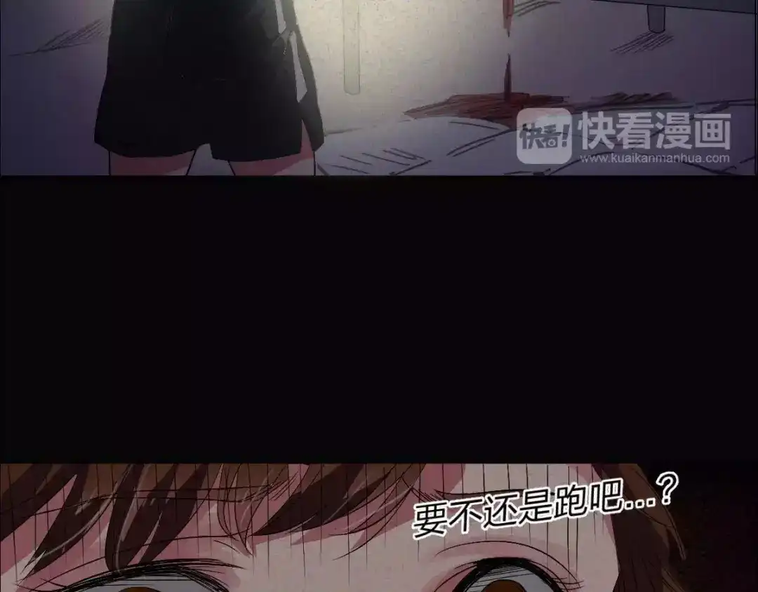 《恐怖女主播》第3话 诡事不断 第24页