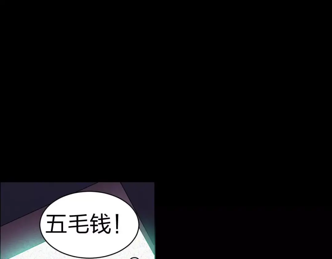 《恐怖女主播》第3话 诡事不断 第27页