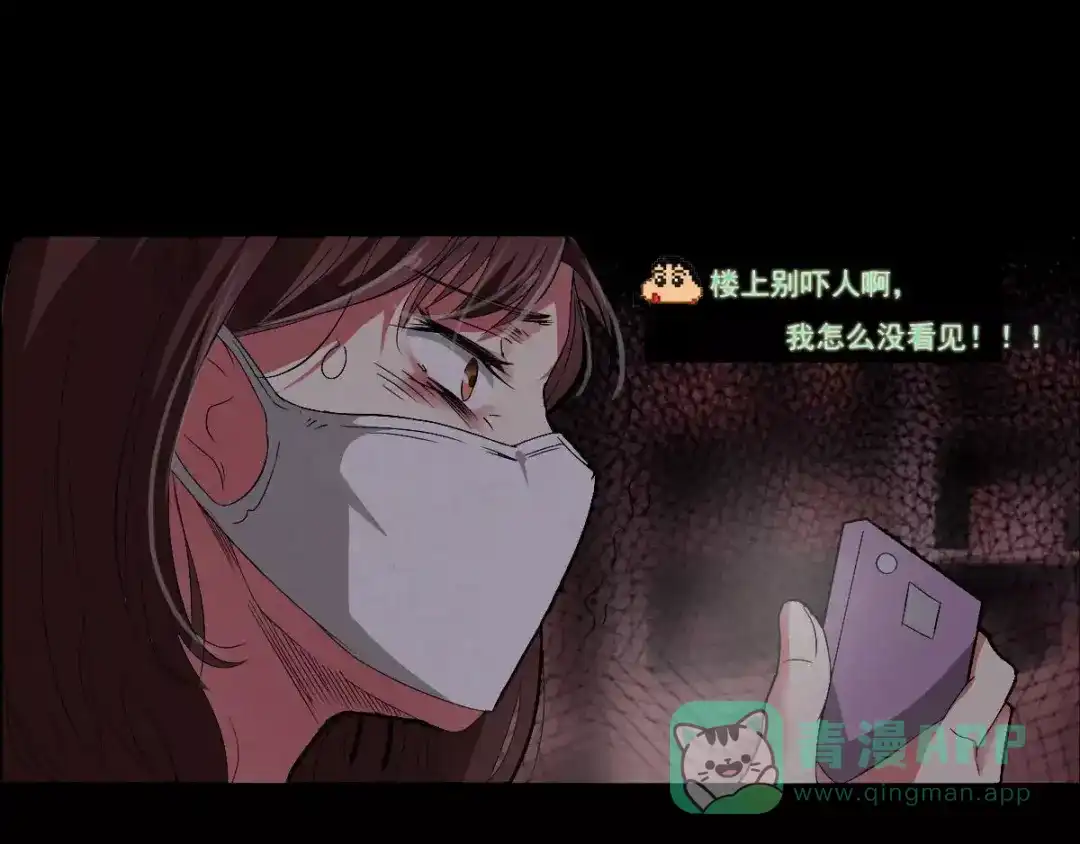 《恐怖女主播》第3话 诡事不断 第1页