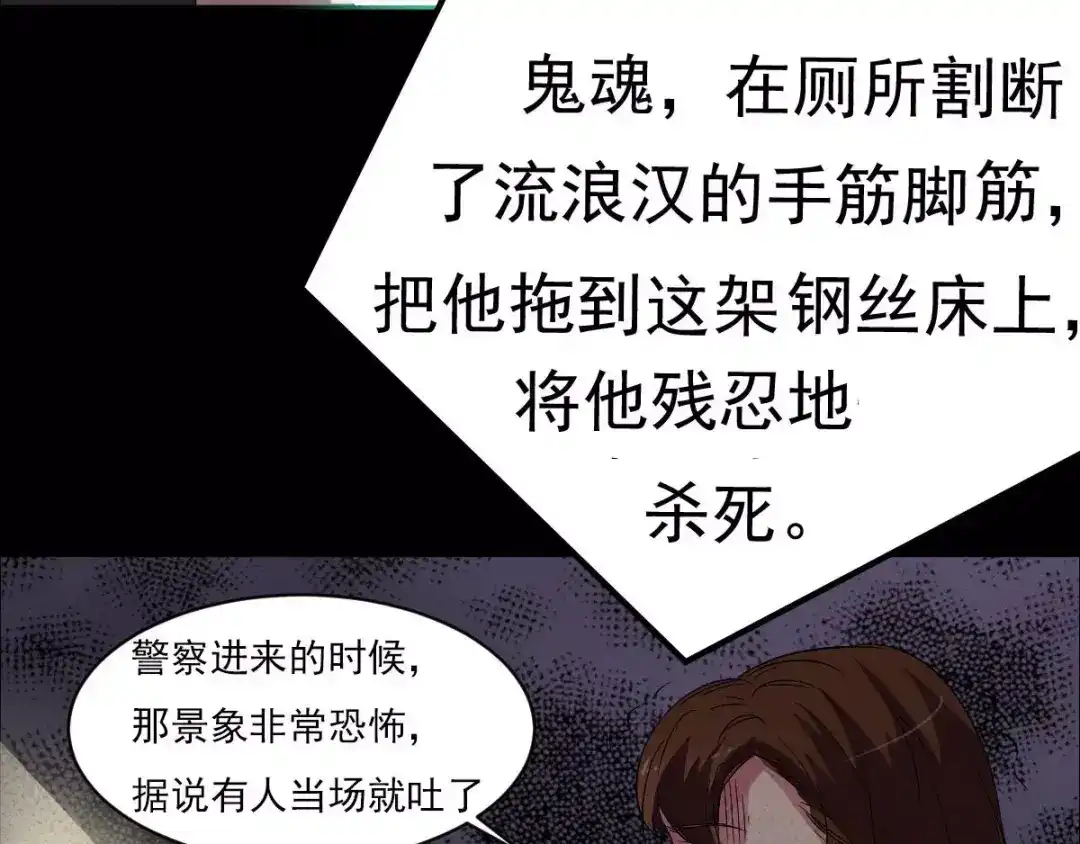 《恐怖女主播》第3话 诡事不断 第33页