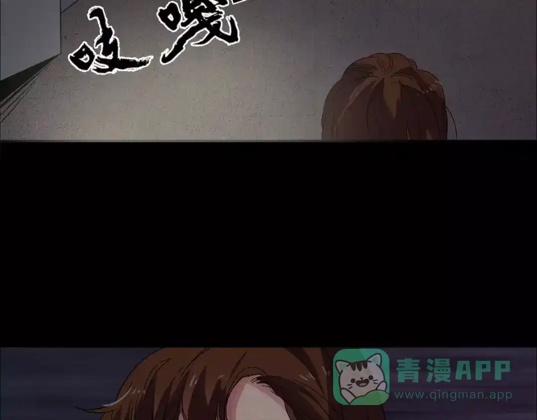 《恐怖女主播》第3话 诡事不断 第36页