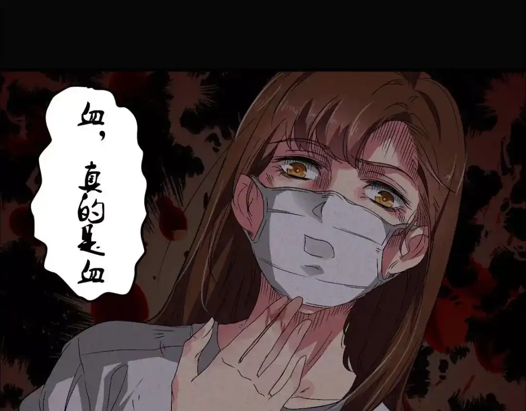 《恐怖女主播》第3话 诡事不断 第19页