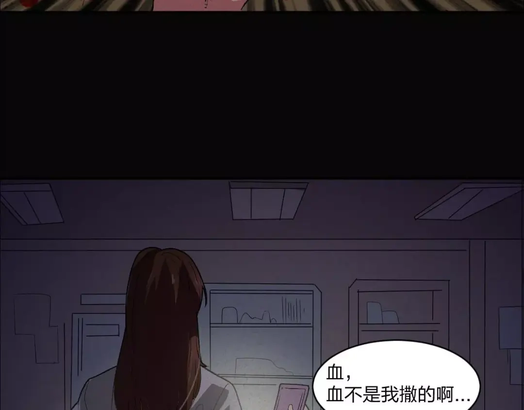 《恐怖女主播》第3话 诡事不断 第22页