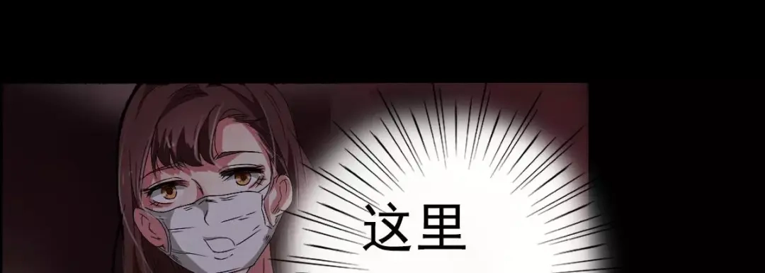 《恐怖女主播》第3话 诡事不断 第14页