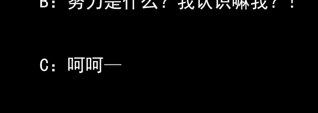 《恐怖女主播》第3话 诡事不断 第43页