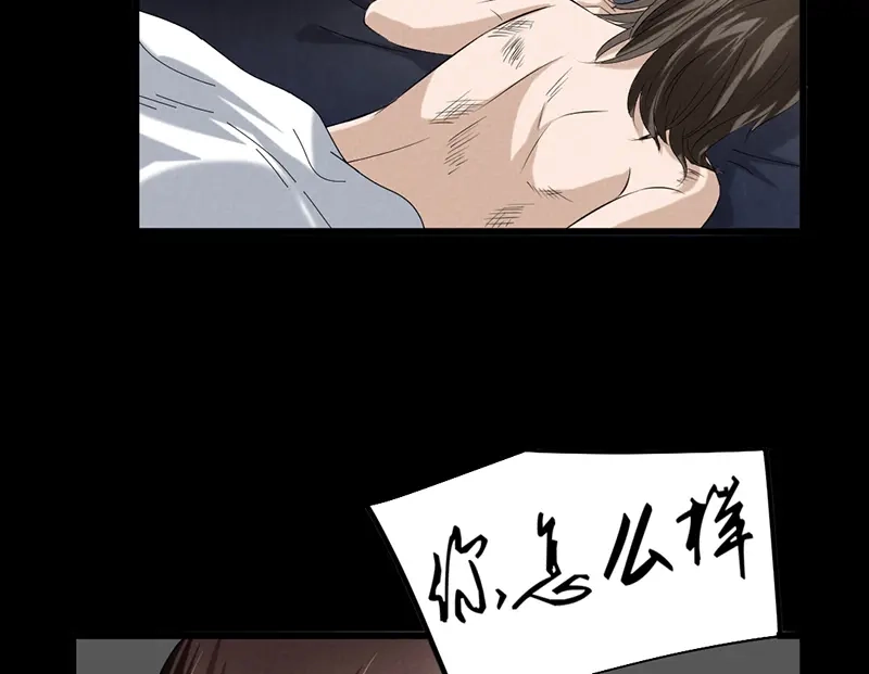 《恐怖女主播》第30话 解救被困女孩儿 第42页
