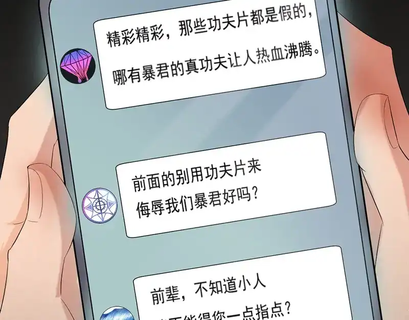 《恐怖女主播》第30话 解救被困女孩儿 第8页