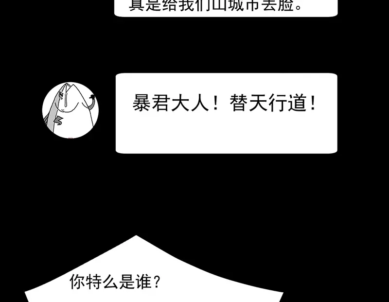 《恐怖女主播》第30话 解救被困女孩儿 第32页