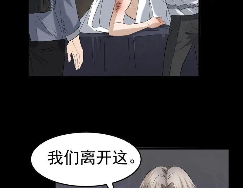 《恐怖女主播》第30话 解救被困女孩儿 第48页
