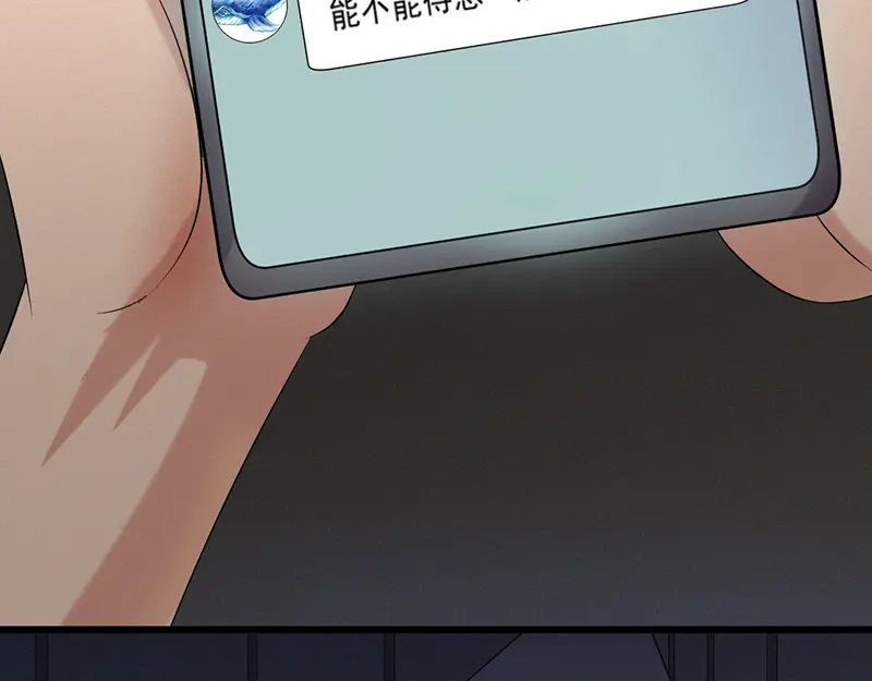 《恐怖女主播》第30话 解救被困女孩儿 第10页
