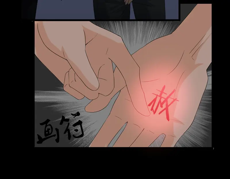 《恐怖女主播》第30话 解救被困女孩儿 第87页