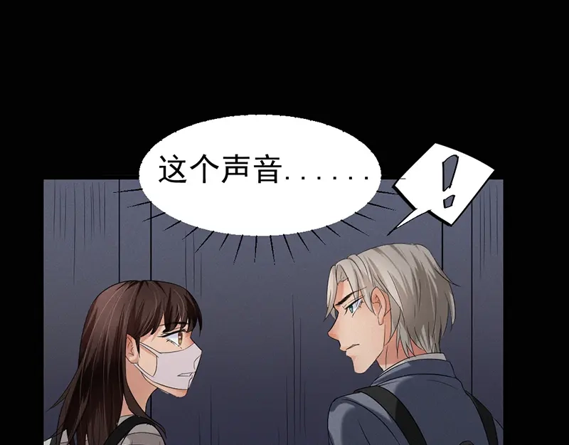 《恐怖女主播》第30话 解救被困女孩儿 第20页