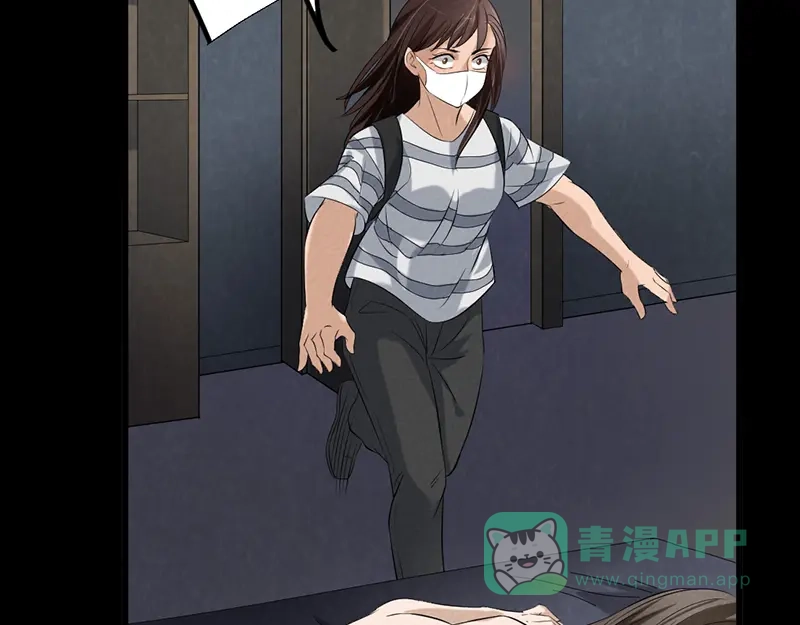 《恐怖女主播》第30话 解救被困女孩儿 第41页