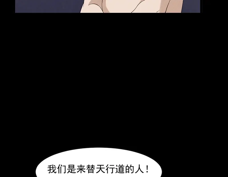 《恐怖女主播》第30话 解救被困女孩儿 第34页