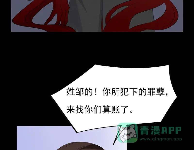 《恐怖女主播》第31话 第一季完结 第16页