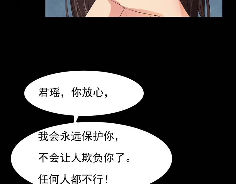 《恐怖女主播》第31话 第一季完结 第77页