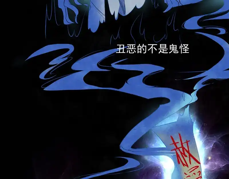 《恐怖女主播》第31话 第一季完结 第50页