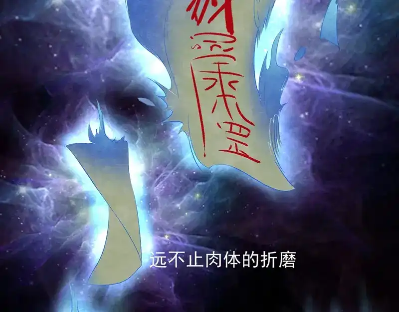 《恐怖女主播》第31话 第一季完结 第47页