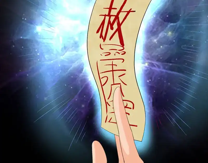 《恐怖女主播》第31话 第一季完结 第44页