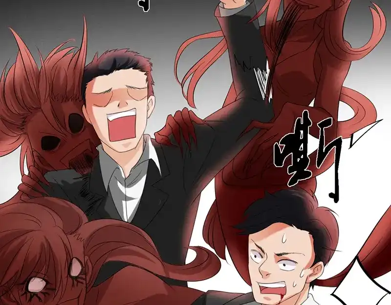 《恐怖女主播》第31话 第一季完结 第33页