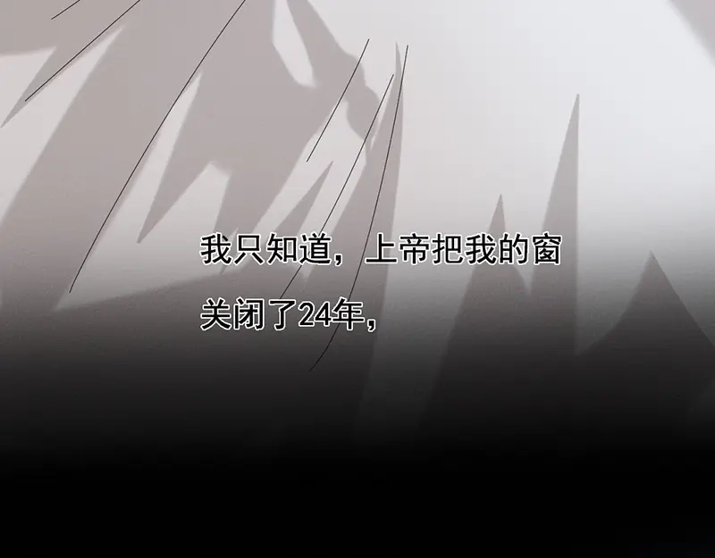 《恐怖女主播》第31话 第一季完结 第92页