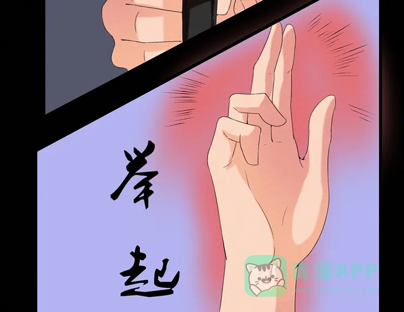 《恐怖女主播》第31话 第一季完结 第6页