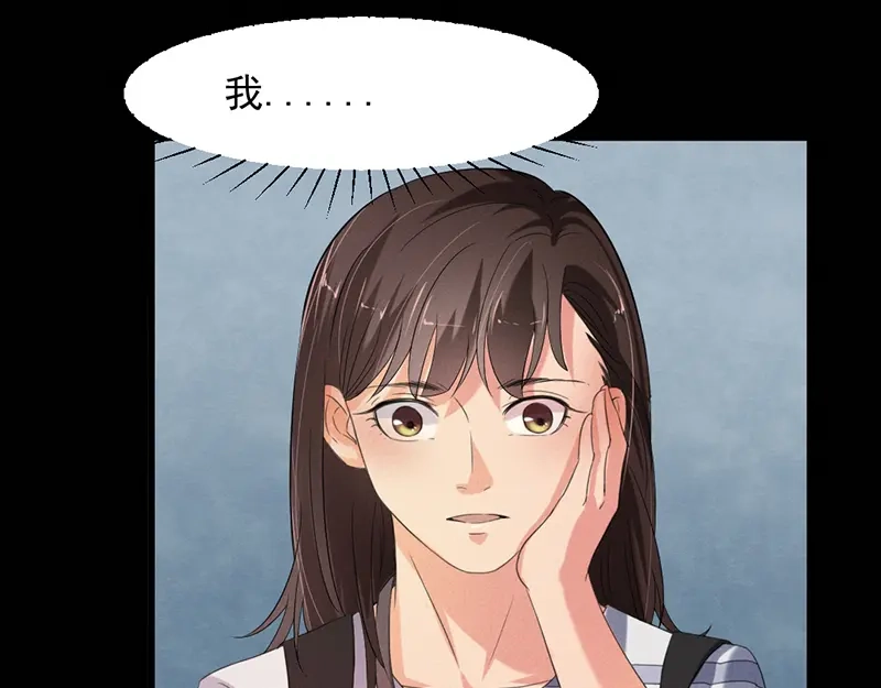 《恐怖女主播》第31话 第一季完结 第74页