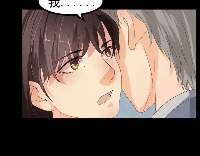 《恐怖女主播》第31话 第一季完结 第83页