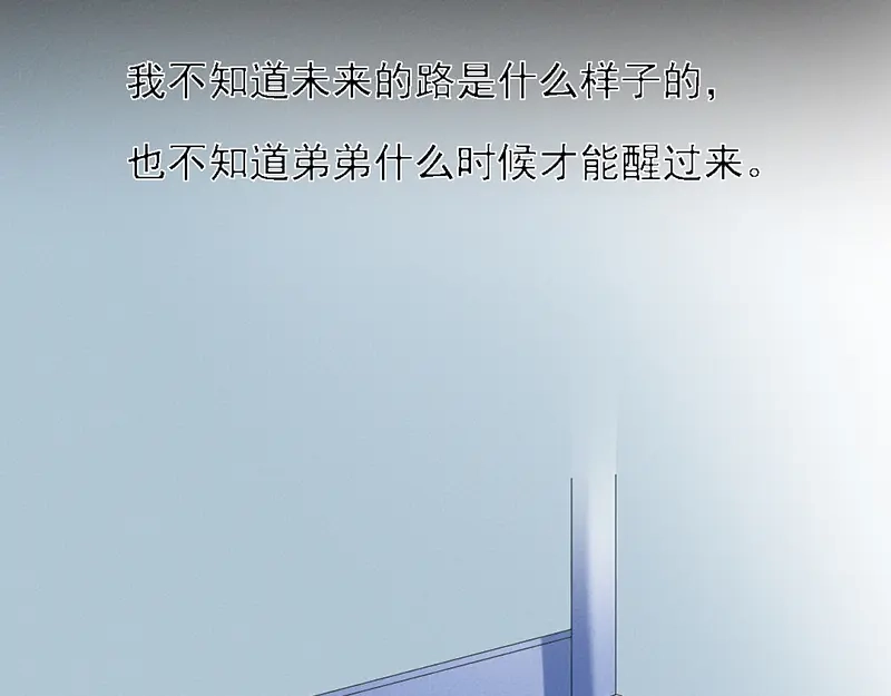 《恐怖女主播》第31话 第一季完结 第89页