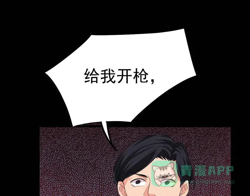 《恐怖女主播》第31话 第一季完结 第1页