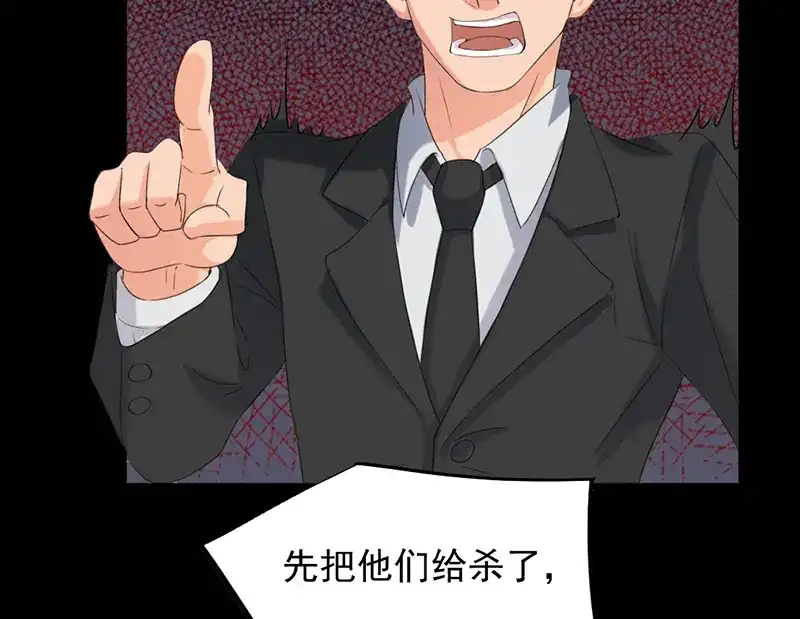 《恐怖女主播》第31话 第一季完结 第2页