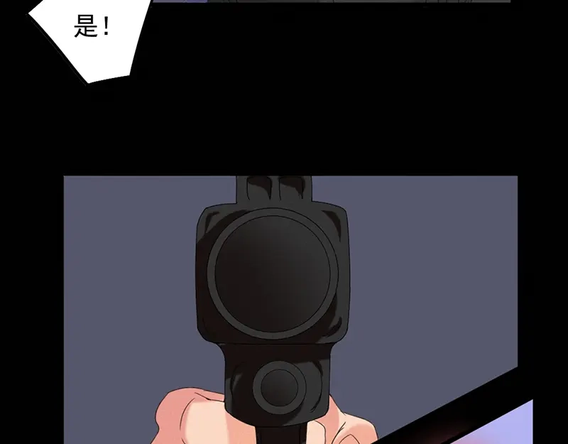 《恐怖女主播》第31话 第一季完结 第5页