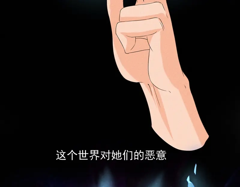 《恐怖女主播》第31话 第一季完结 第45页