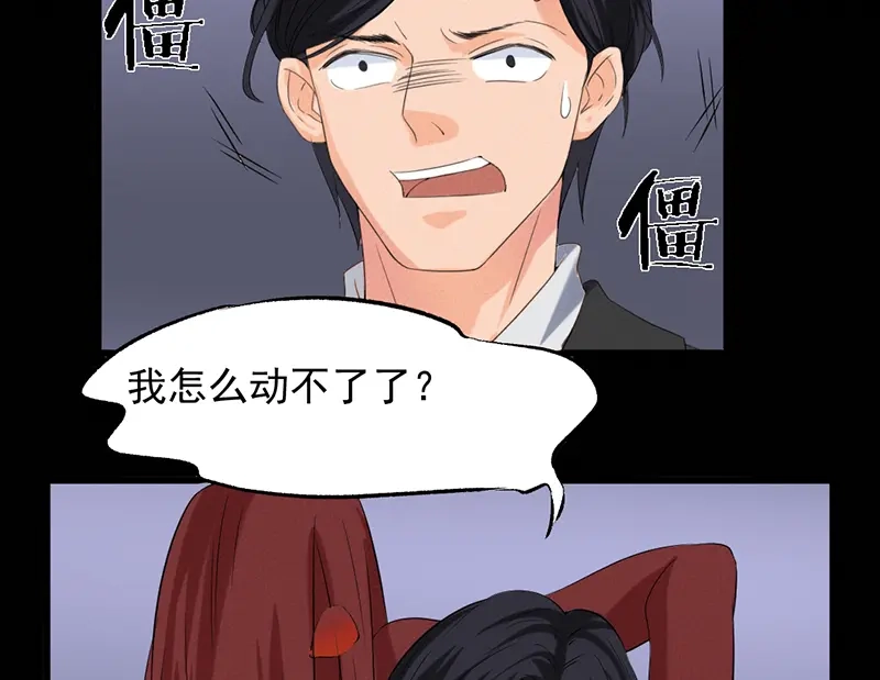 《恐怖女主播》第31话 第一季完结 第14页