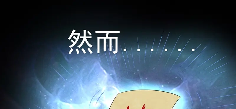 《恐怖女主播》第31话 第一季完结 第43页