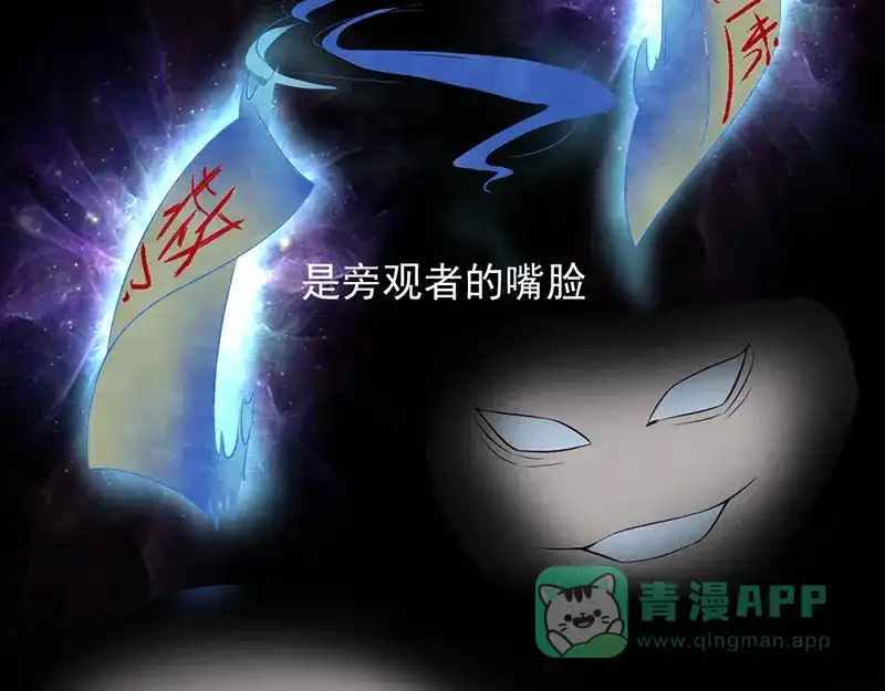 《恐怖女主播》第31话 第一季完结 第51页