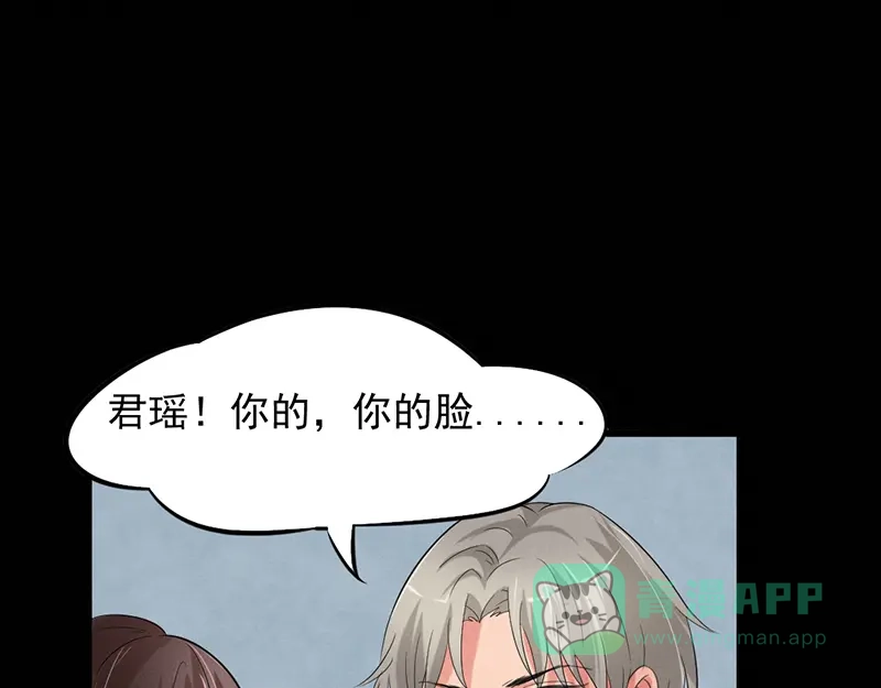 《恐怖女主播》第31话 第一季完结 第71页