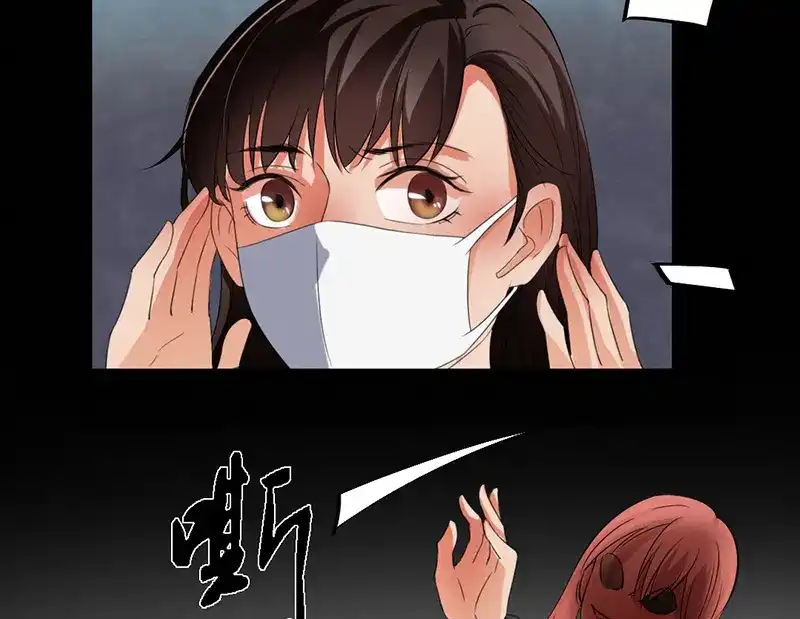 《恐怖女主播》第31话 第一季完结 第32页