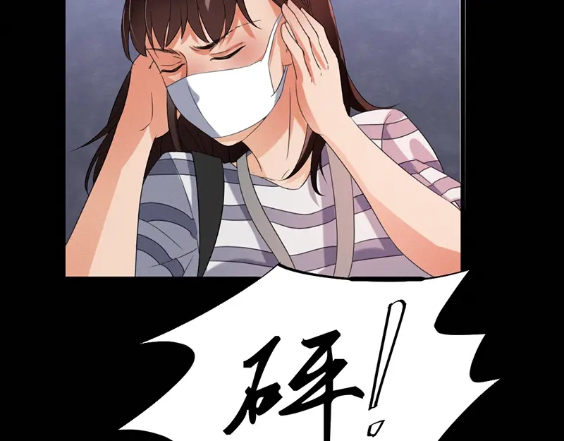 《恐怖女主播》第31话 第一季完结 第29页