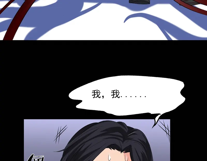 《恐怖女主播》第31话 第一季完结 第13页