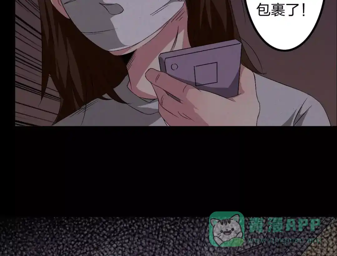 《恐怖女主播》第4话 是安了滑轮吗 第6页