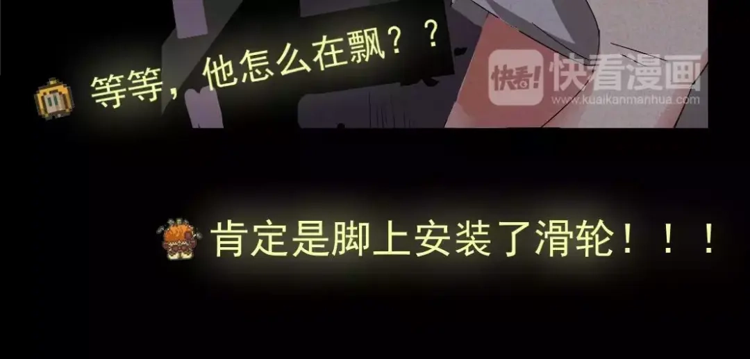 《恐怖女主播》第4话 是安了滑轮吗 第32页