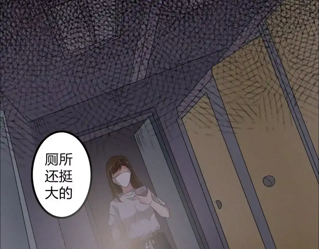 《恐怖女主播》第4话 是安了滑轮吗 第7页