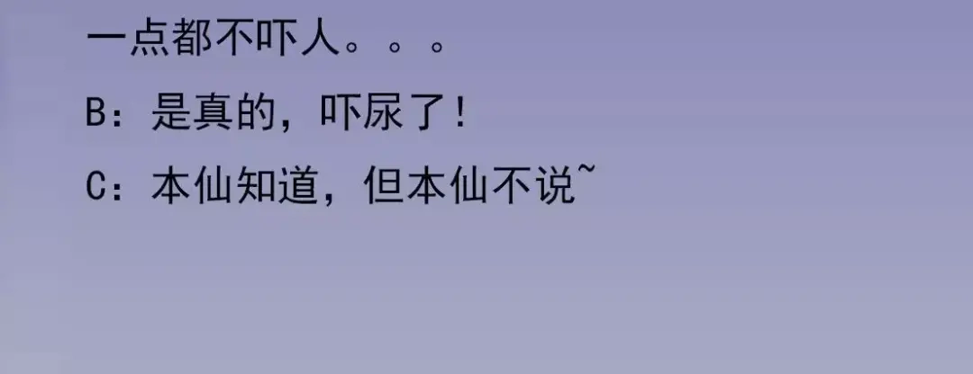 《恐怖女主播》第4话 是安了滑轮吗 第47页