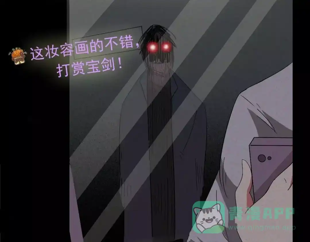 《恐怖女主播》第4话 是安了滑轮吗 第31页